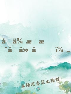 原來我是劍仙啊！